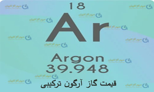 مخلوط گازی آرگون-سپهر گاز کاویان