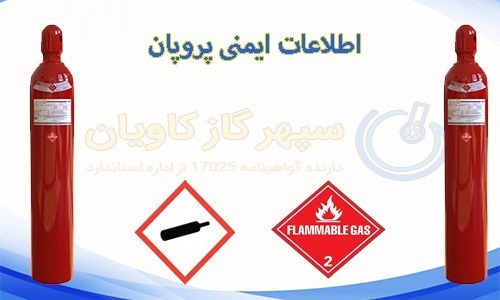 MSDS-سپهر گاز کاویان