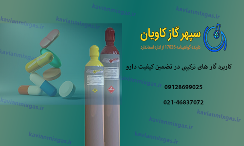 گازهای مخلوط