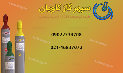 مخلوط گاز