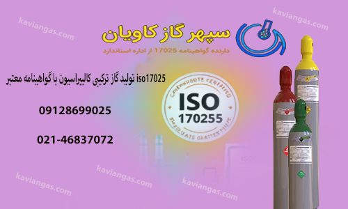 مخلوط گاز