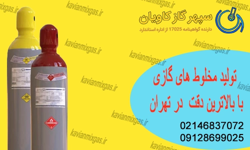 مخلوط های گازی-سپهرگازکاویان