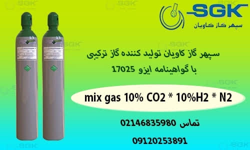 گاز میکس-سپهر گاز کاویان
